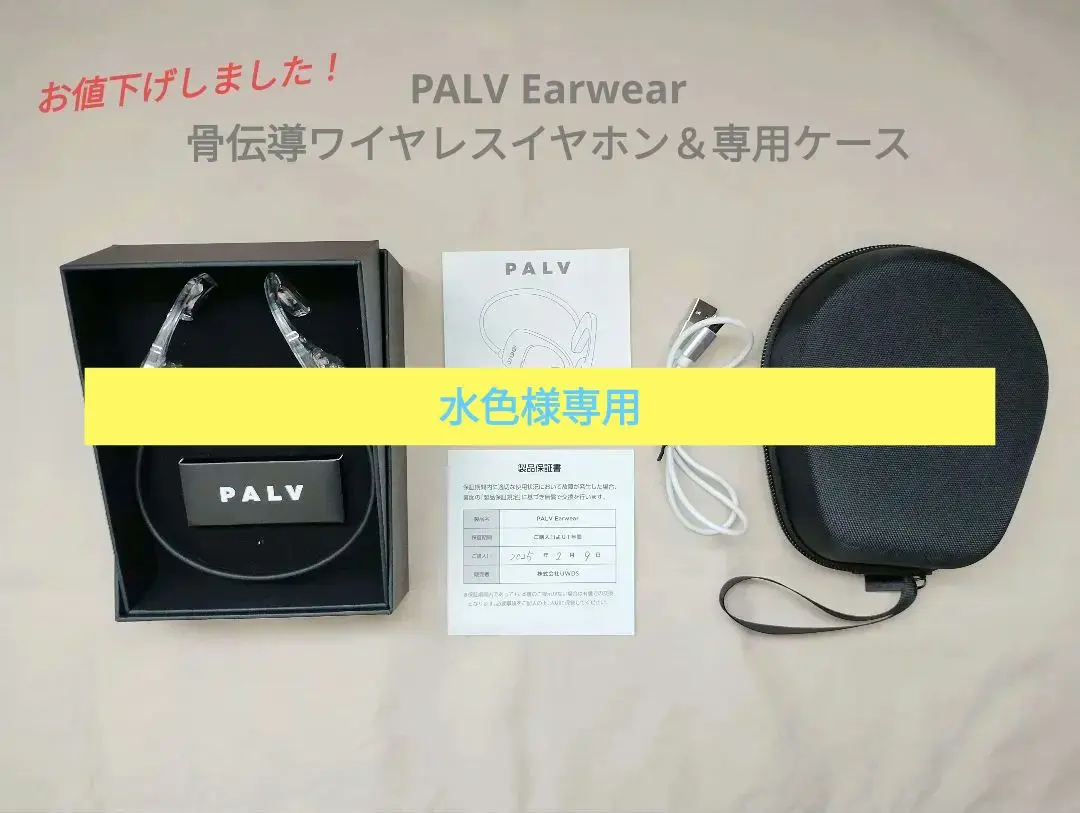 2026年最新】骨伝導イヤホン palvの人気アイテム - メルカリ