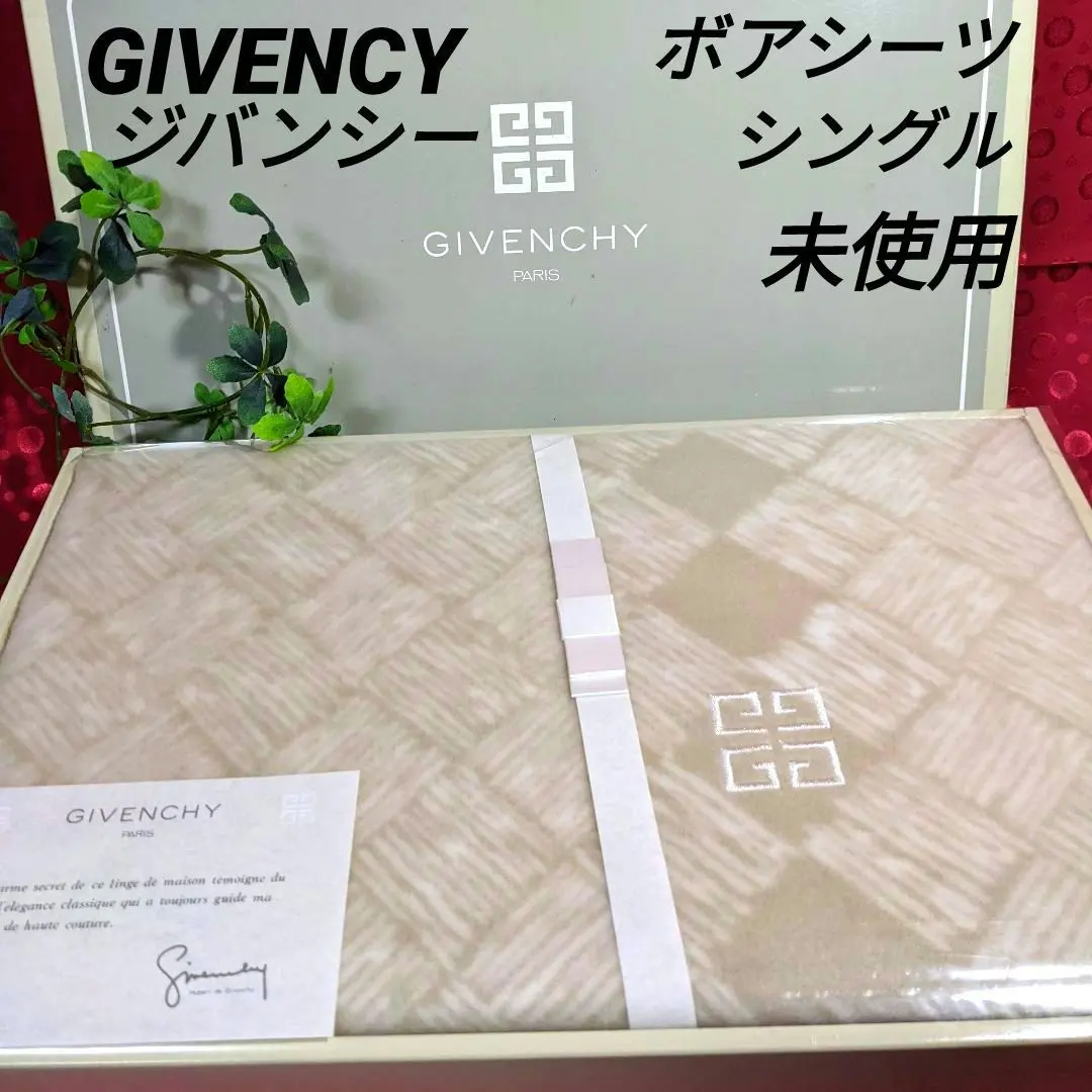 2026年最新】Givenchy 寝具の人気アイテム - メルカリ