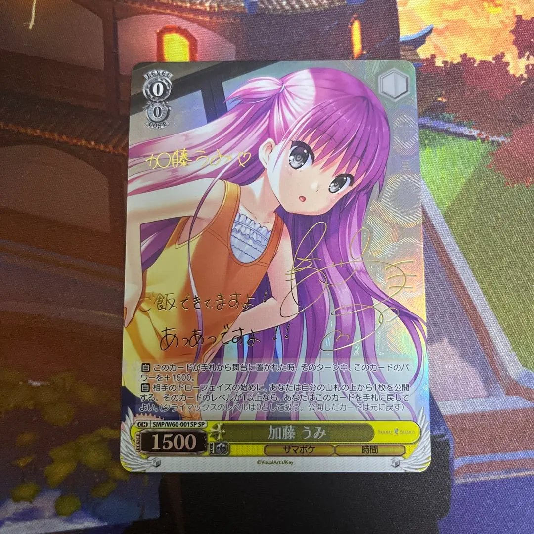 2026年最新】加藤うみ spの人気アイテム - メルカリ