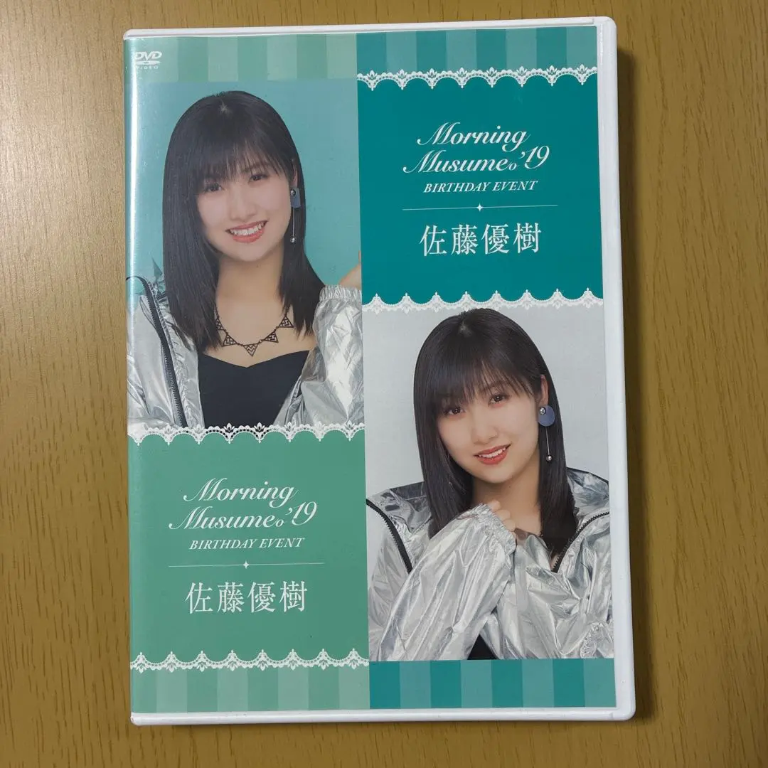 2026年最新】佐藤優樹 バースデー dvdの人気アイテム - メルカリ