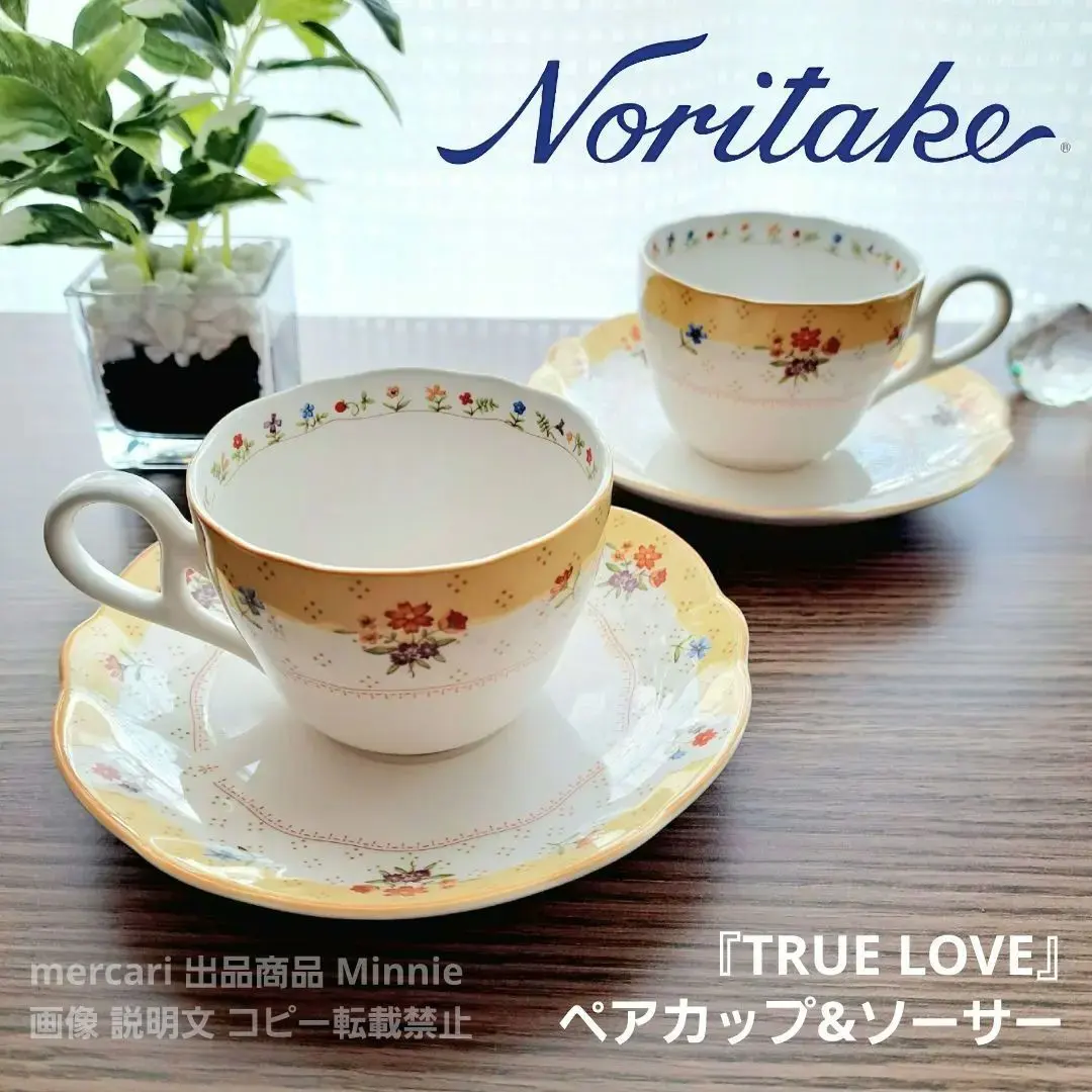 2026年最新】ノリタケ true loveの人気アイテム - メルカリ