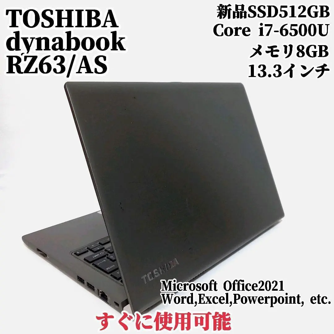 2026年最新】dynabook RZ63 i7の人気アイテム - メルカリ