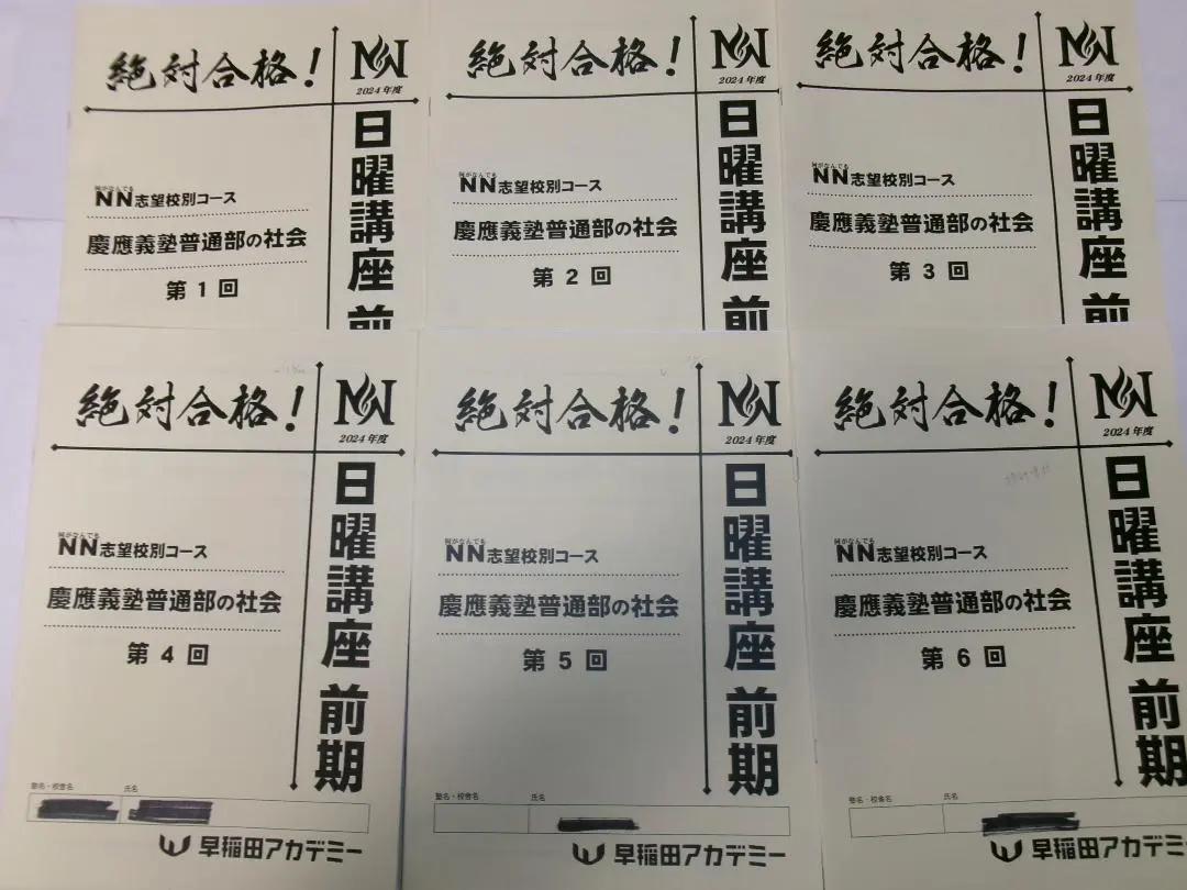 2026年最新】慶應普通部nnの人気アイテム - メルカリ