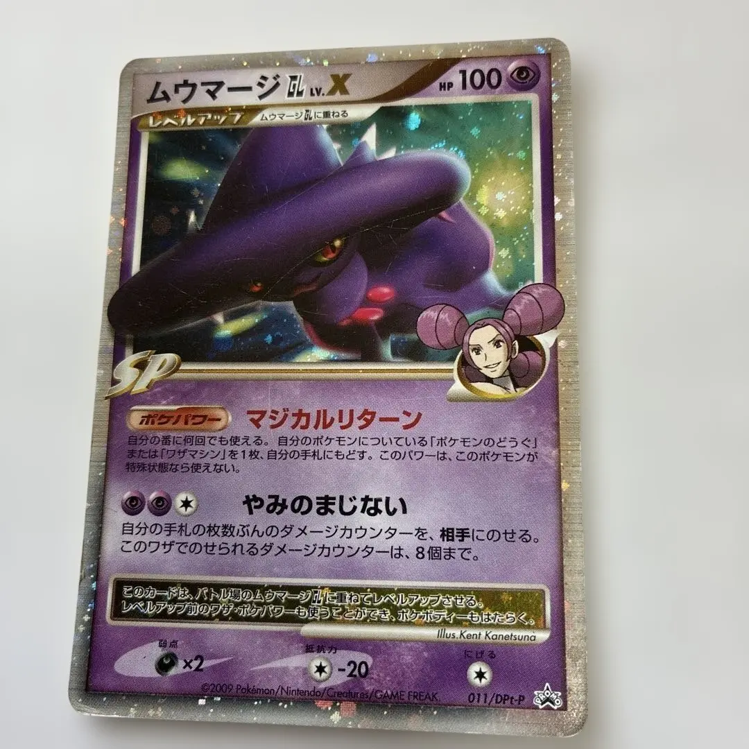 2026年最新】ムウマージ lv xの人気アイテム - メルカリ