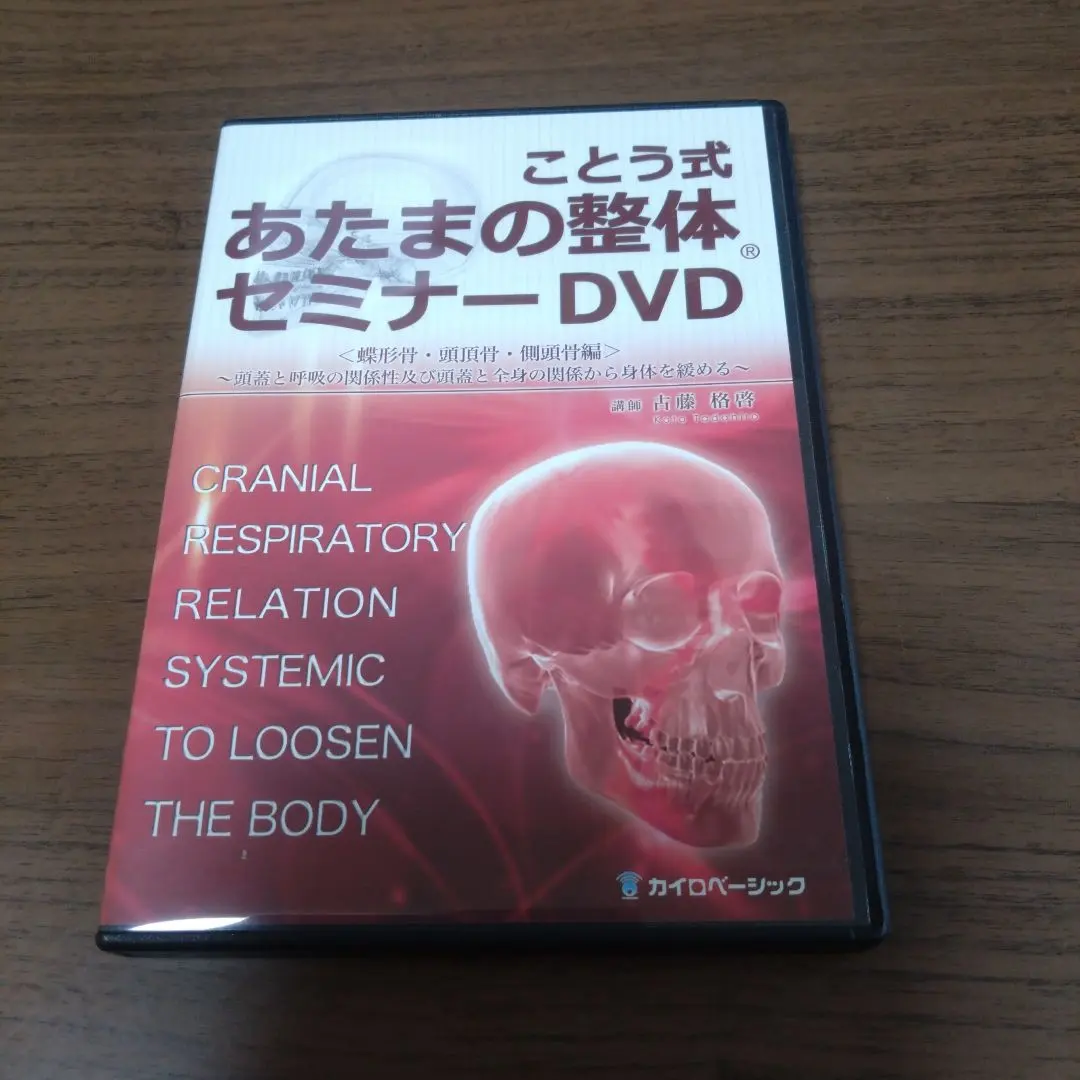 2026年最新】ことう式あたまの整体dvdの人気アイテム - メルカリ