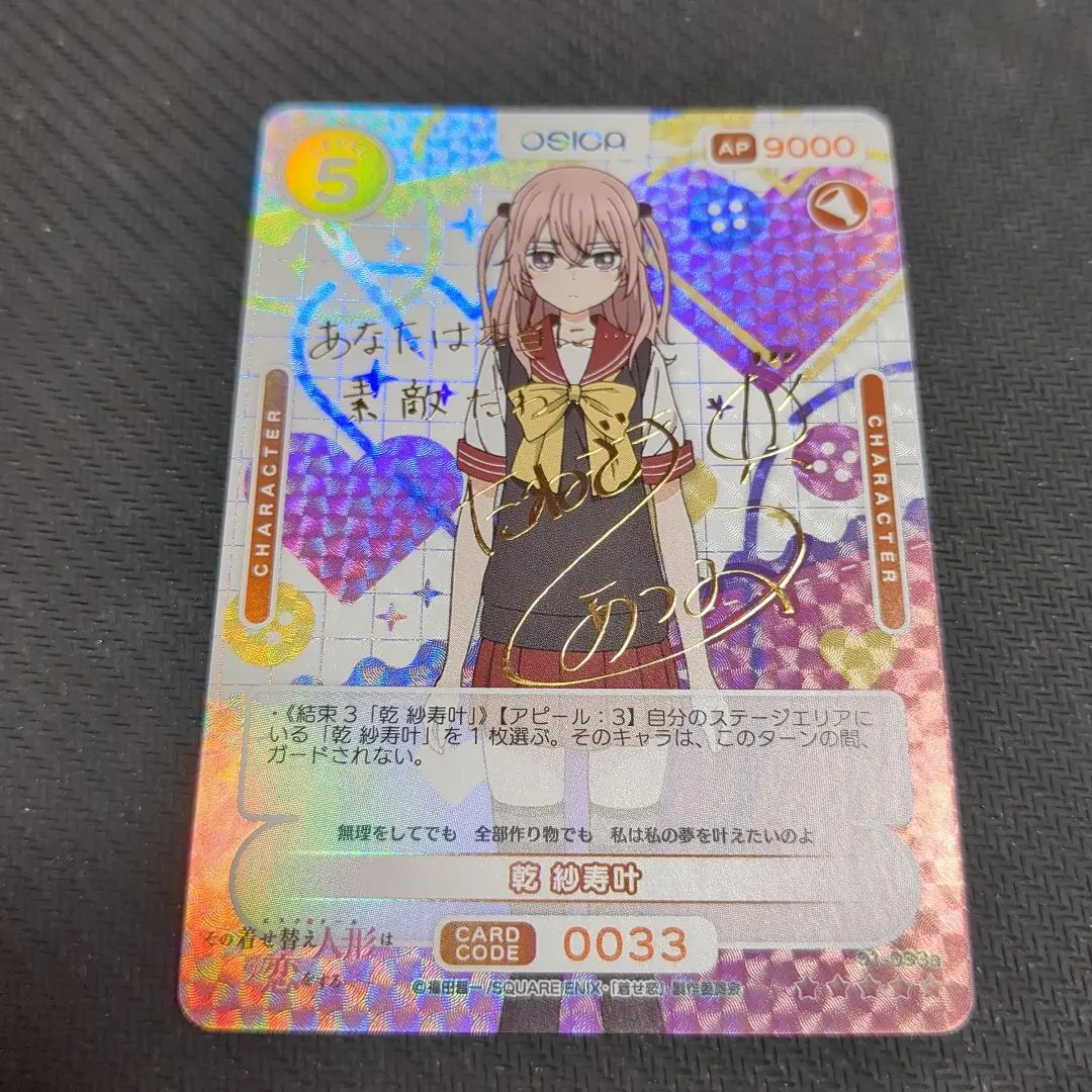 2026年最新】その着せ替え人形は恋をする osicaの人気アイテム - メルカリ