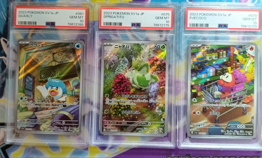 2026年最新】クワッス ar psa10の人気アイテム - メルカリ