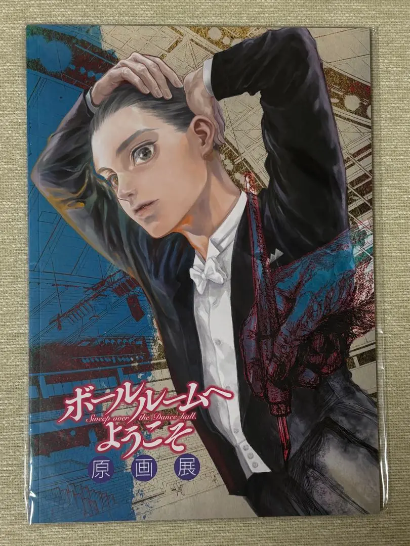 2026年最新】ボールルームへようこそ原画展の人気アイテム - メルカリ
