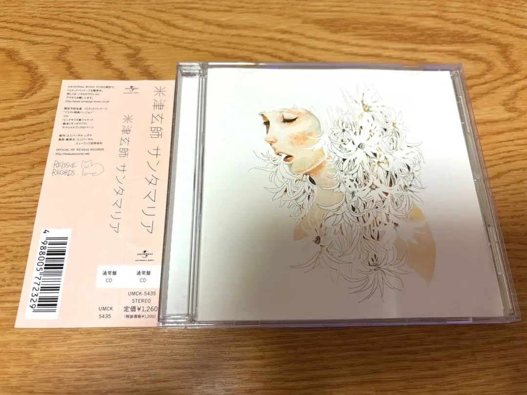 2026年最新】米津玄師サンタマリアの人気アイテム - メルカリ