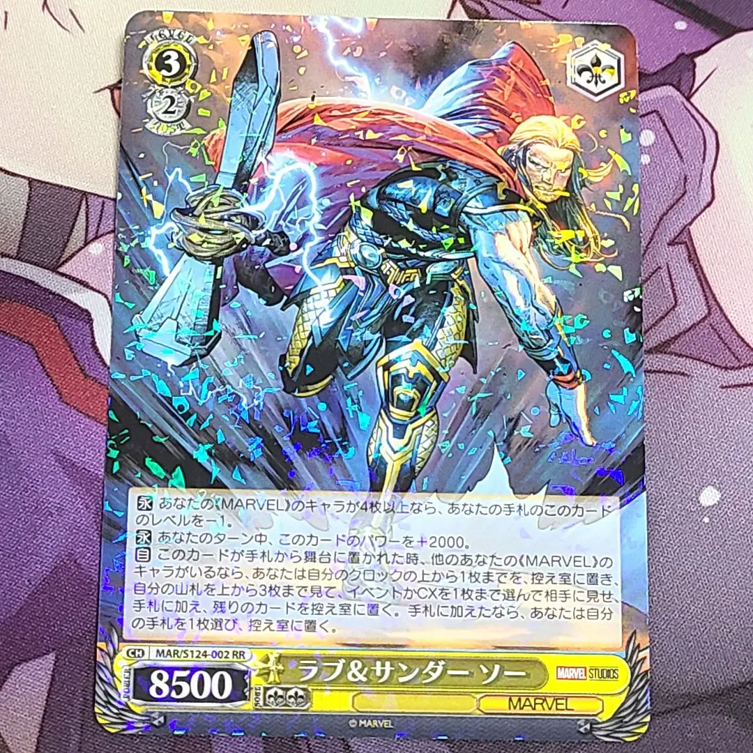 2026年最新】MArvel ヴァイスシュヴァルツ ソーの人気アイテム - メルカリ