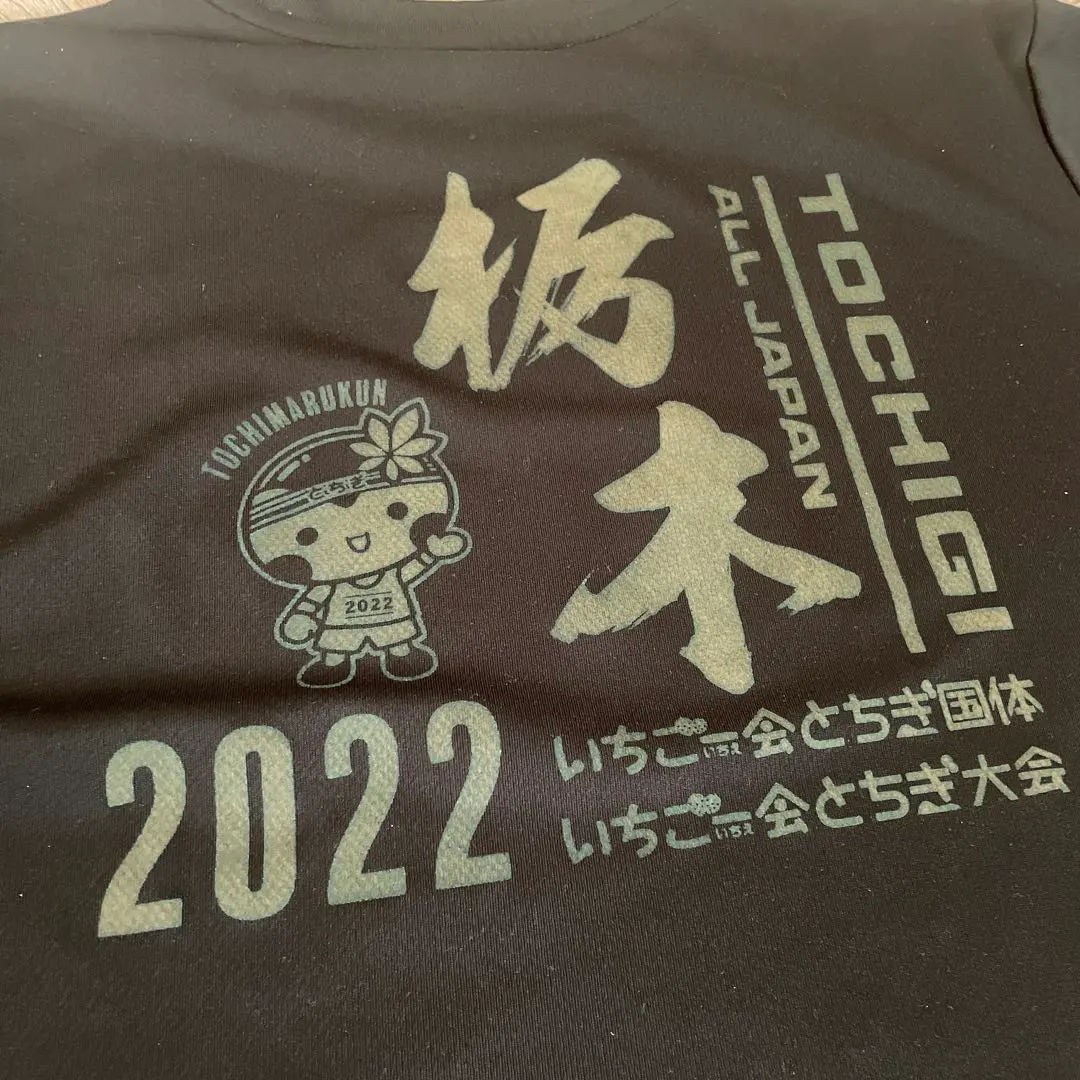 2026年最新】栃木国体の人気アイテム - メルカリ