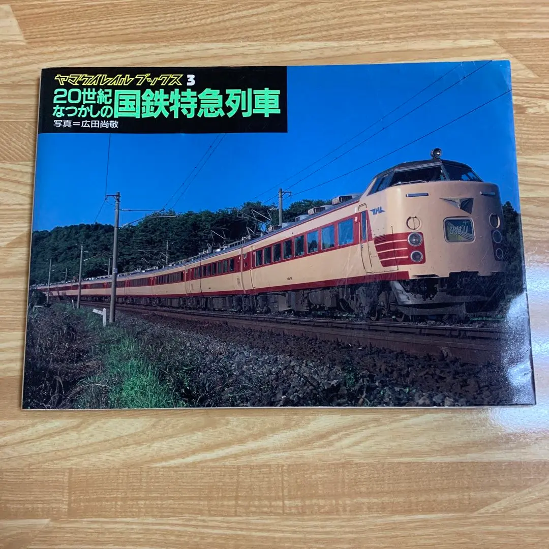 2026年最新】広田尚敬写真の人気アイテム - メルカリ