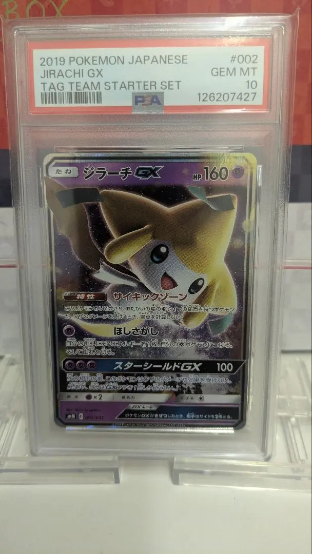2026年最新】ジラーチgx psa10の人気アイテム - メルカリ