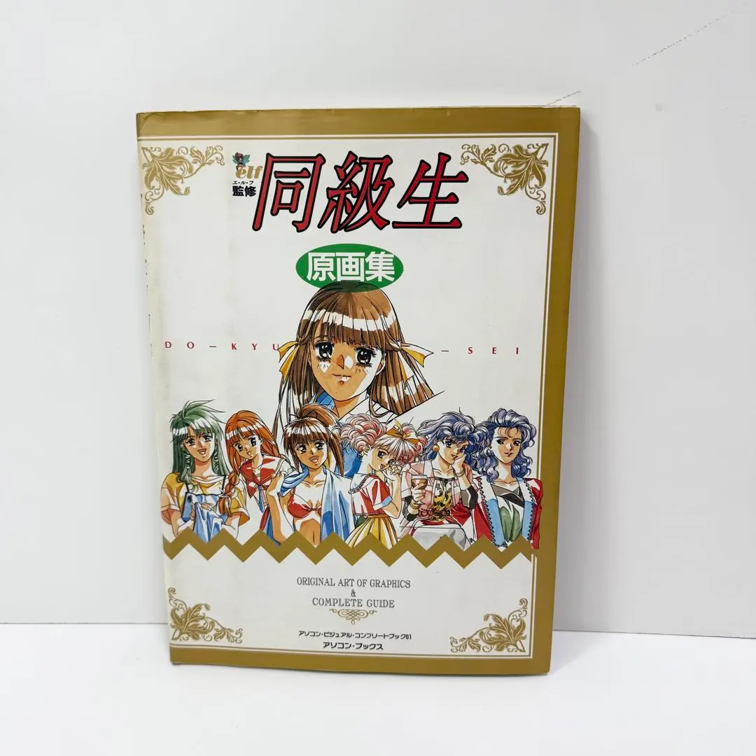 2026年最新】同級生原画集の人気アイテム - メルカリ