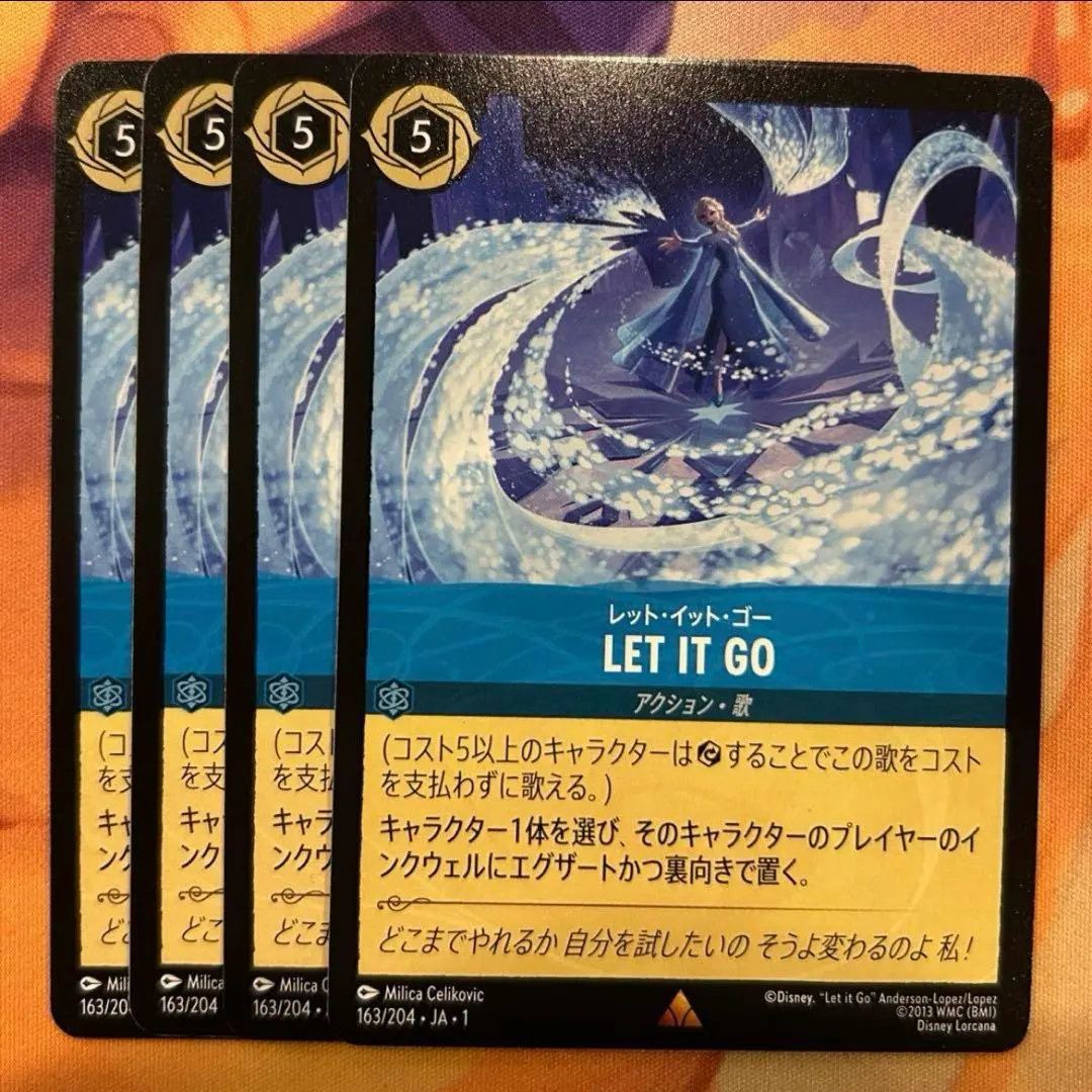 2026年最新】Let It Go ロルカナの人気アイテム - メルカリ