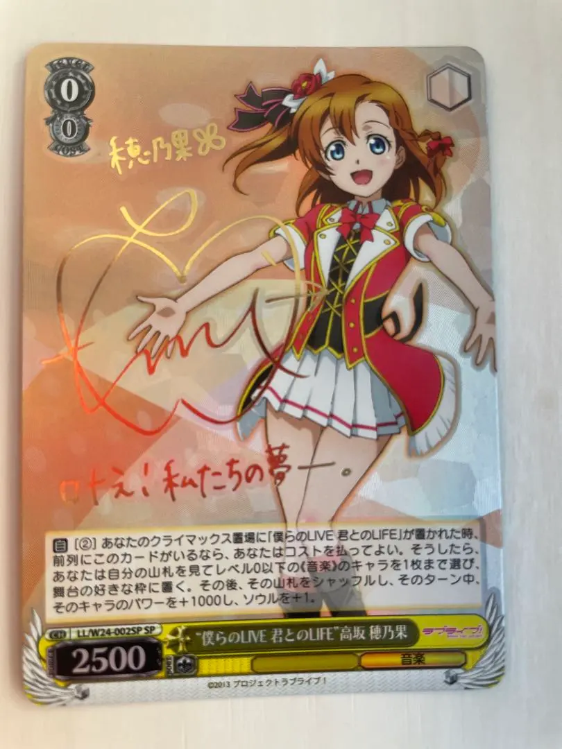 2026年最新】ヴァイス ほのか サインの人気アイテム - メルカリ