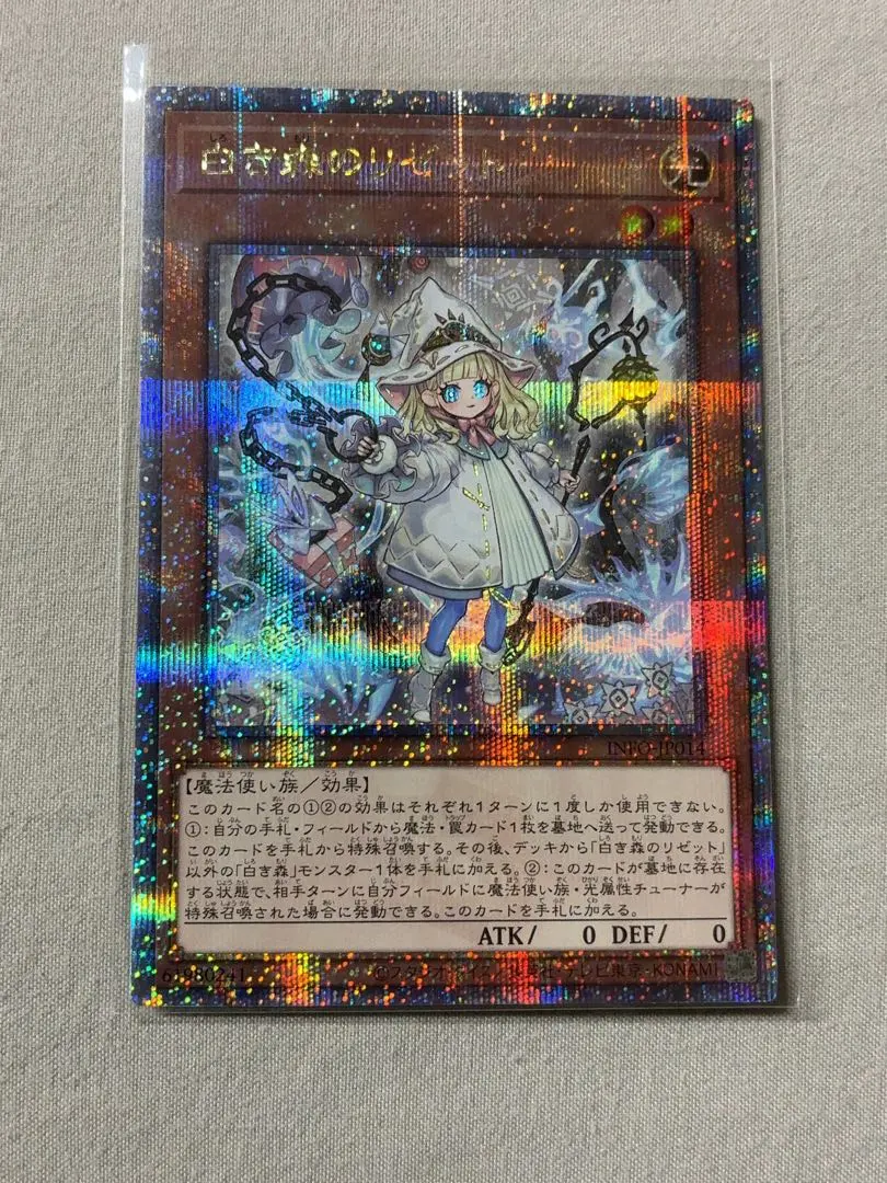 2026年最新】白き森のリゼット 25 クオシクの人気アイテム - メルカリ