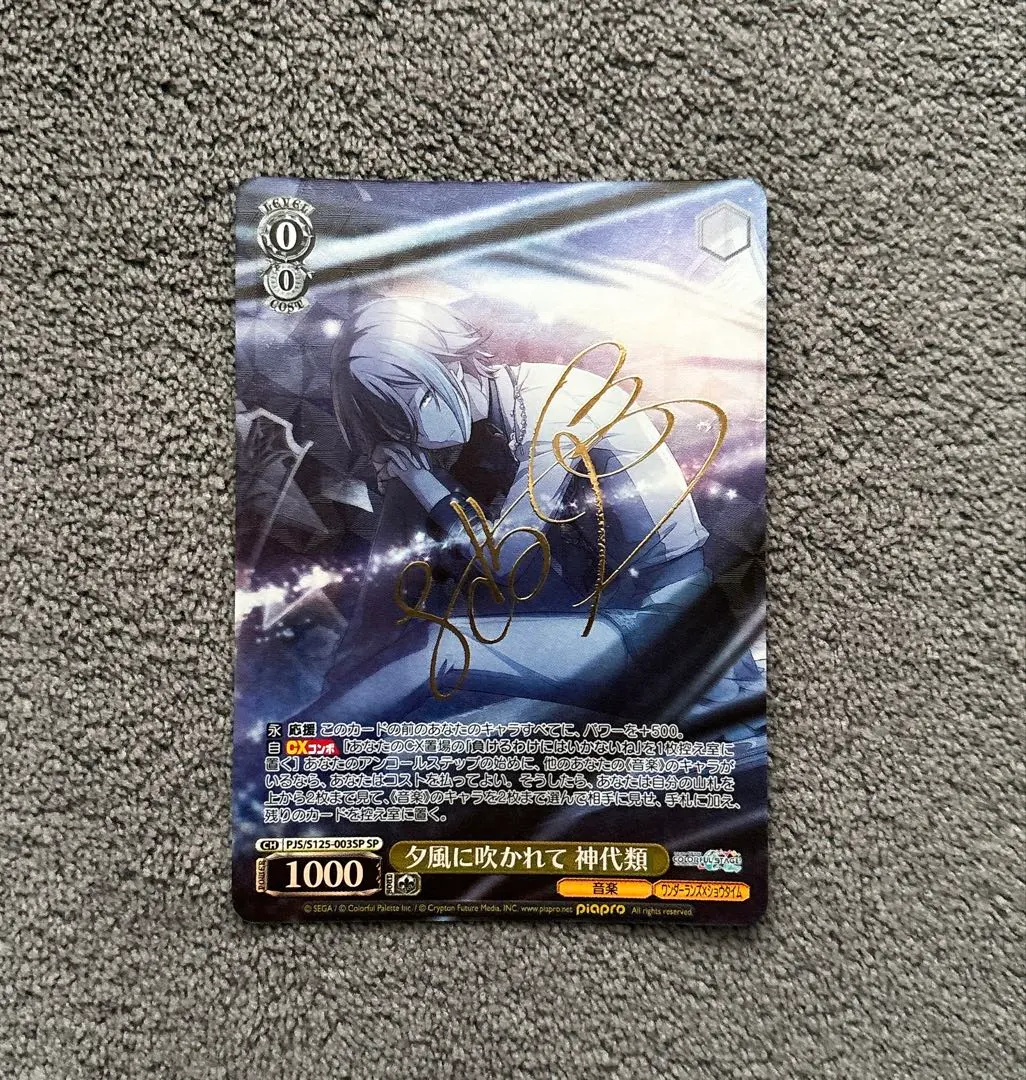 2026年最新】神代類 ヴァイス サインの人気アイテム - メルカリ