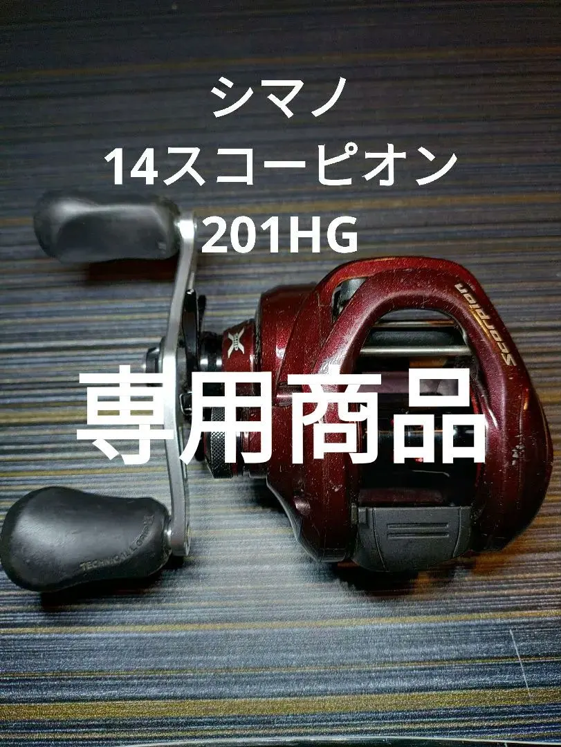 2026年最新】シマノ 16 スコーピオン70 HGの人気アイテム - メルカリ