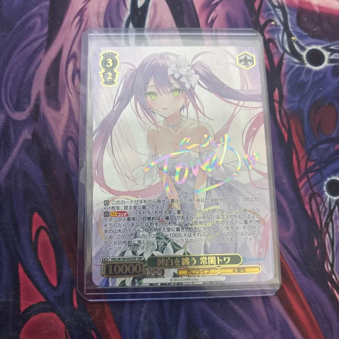 2026年最新】純白を纏う 常闇トワ sspの人気アイテム - メルカリ