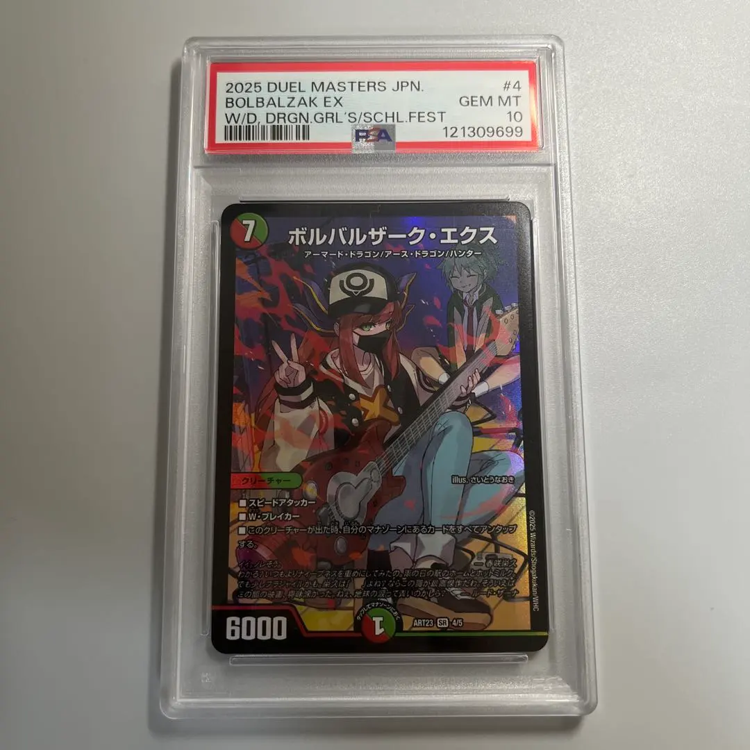 2026年最新】ボルバルザーク プレイマットの人気アイテム - メルカリ