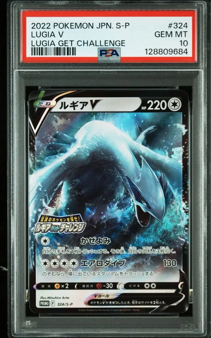 2026年最新】ルギア レジェンド psa10の人気アイテム - メルカリ