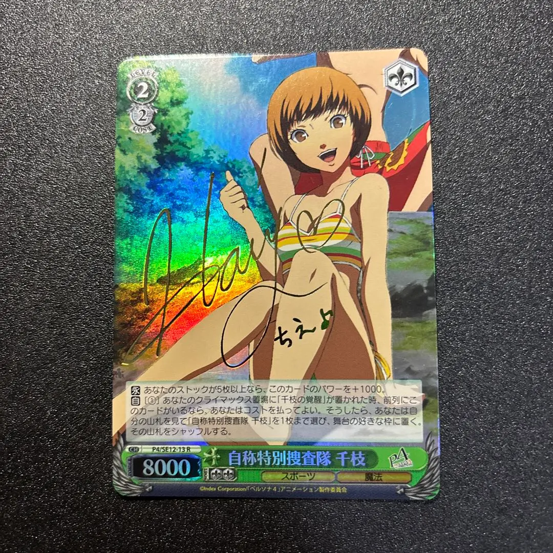 2026年最新】スリーブ 里中千枝の人気アイテム - メルカリ