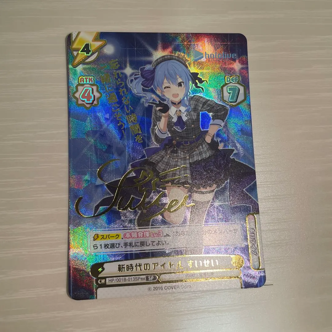 2026年最新】星街すいせい reバースの人気アイテム - メルカリ