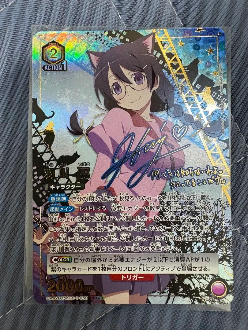 2026年最新】羽川翼サインの人気アイテム - メルカリ