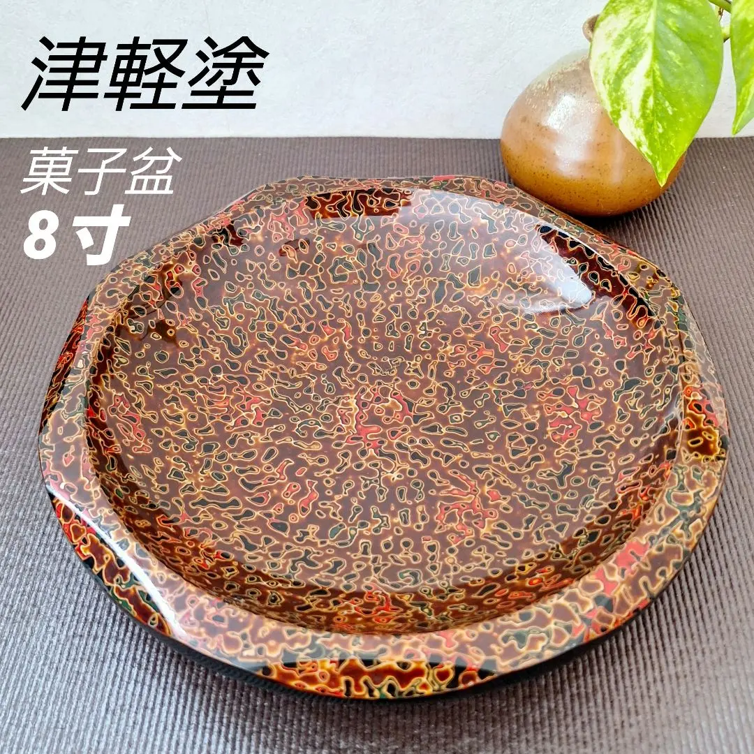 漆塗り黒市松・赤麻の葉模様の大長平皿