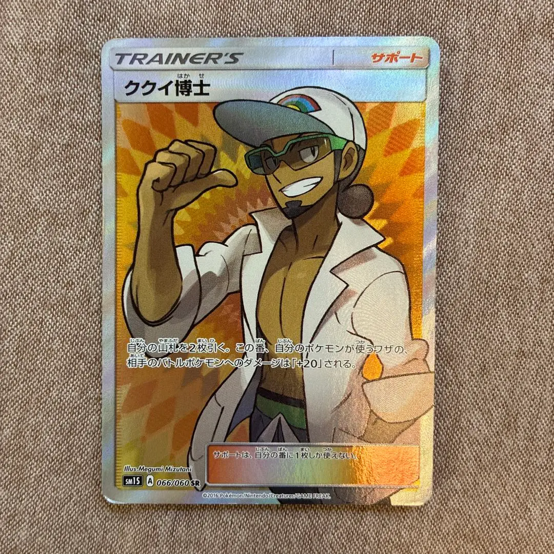 2026年最新】ククイ SRの人気アイテム - メルカリ