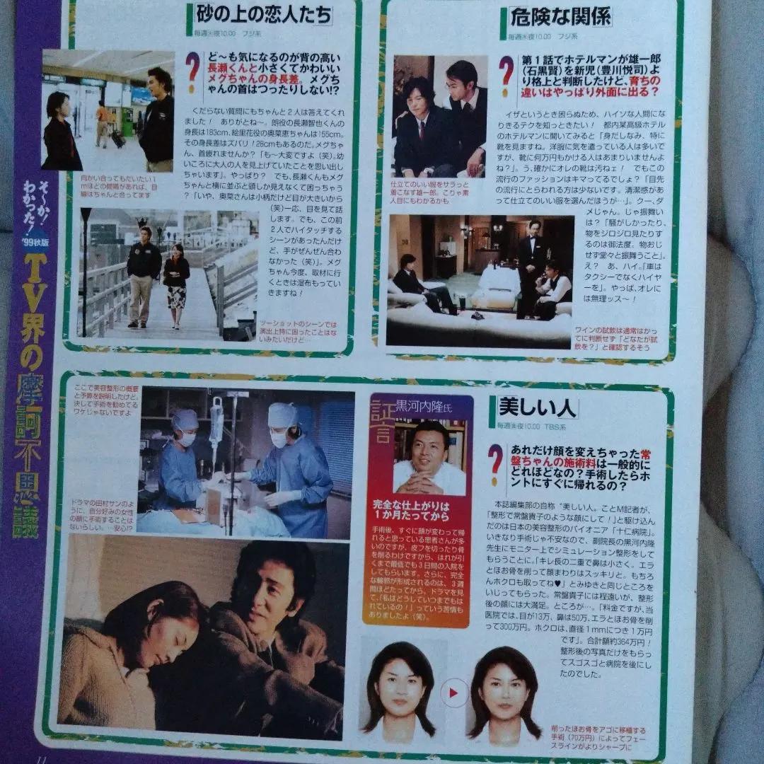 2026年最新】田村正和 美しい人の人気アイテム - メルカリ