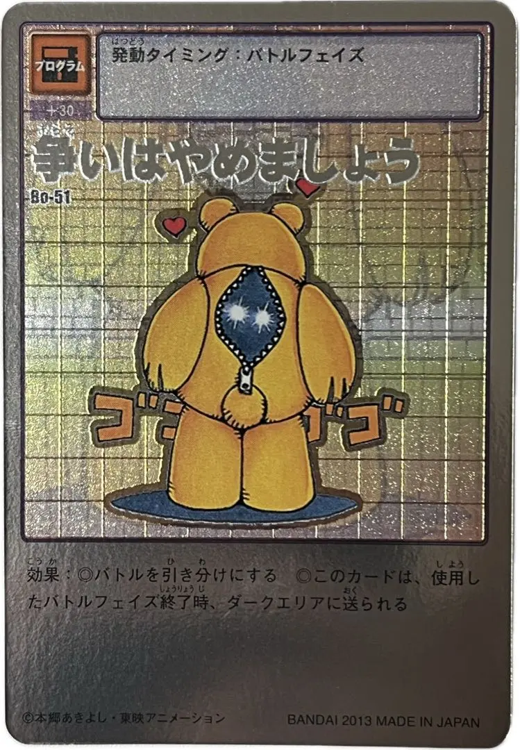 2026年最新】デジタルモンスターカードゲーム デジモン20th