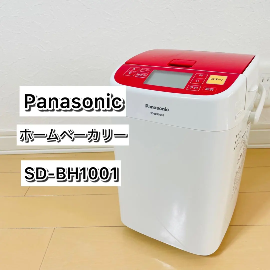 2026年最新】Panasonic ホームベーカリー sd-bh1001の人気アイテム