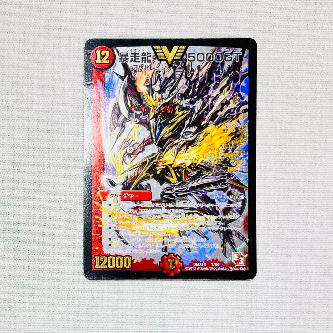 2026年最新】5000GT 暴走龍（ライオット）の人気アイテム - メルカリ