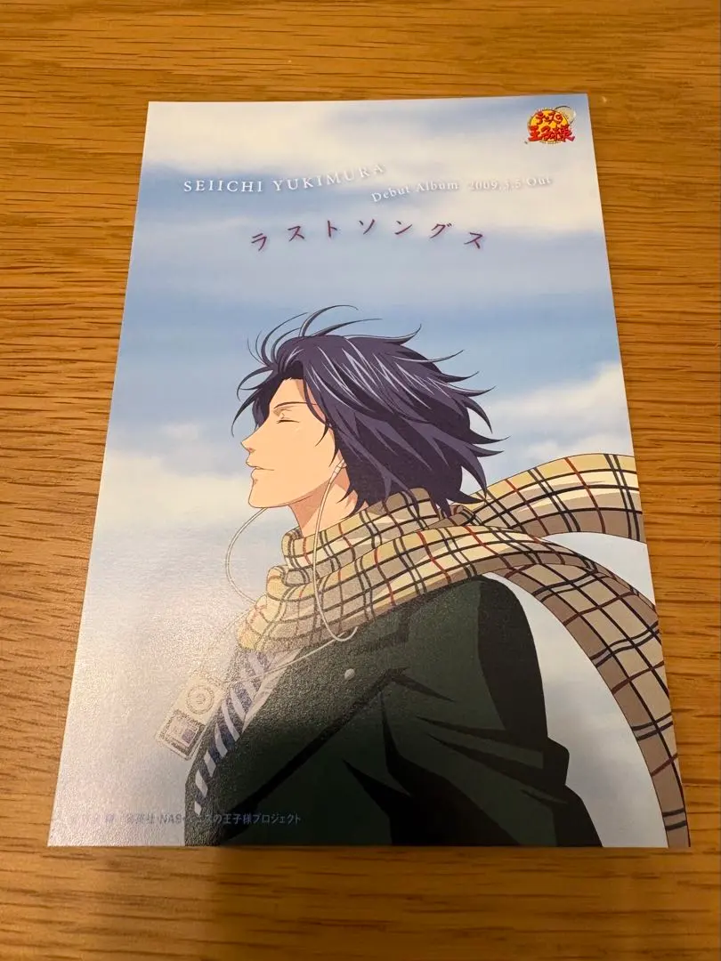 2026年最新】ラストソング 幸村精市の人気アイテム - メルカリ