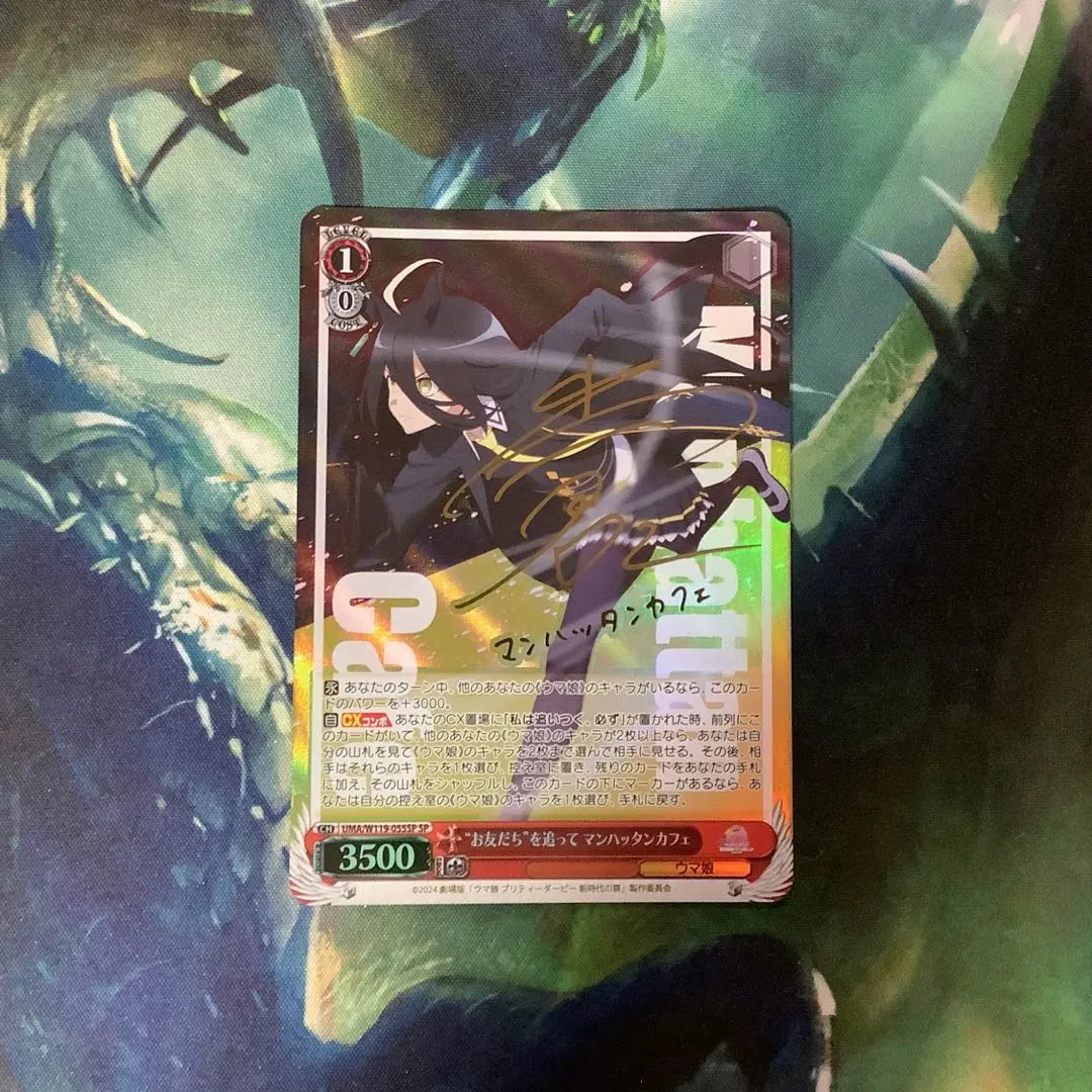 2026年最新】お友だちを追って マンハッタンカフェの人気アイテム