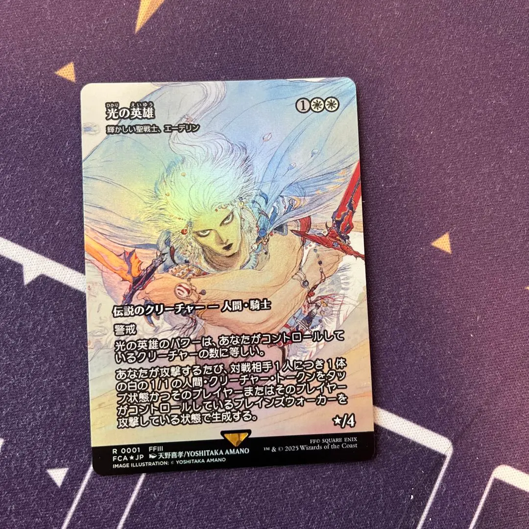 2026年最新】輝かしい聖戦士、エーデリンの人気アイテム - メルカリ
