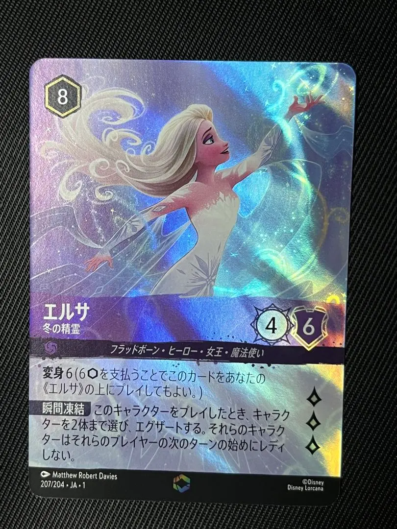 2026年最新】ロルカナ エルサ エンチャンテッドの人気アイテム - メルカリ