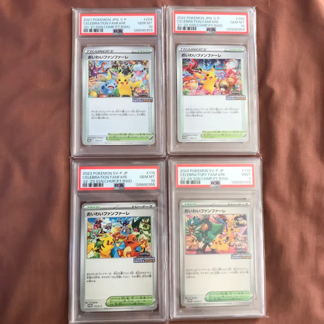 2026年最新】おいわいファンファーレ2021の人気アイテム - メルカリ