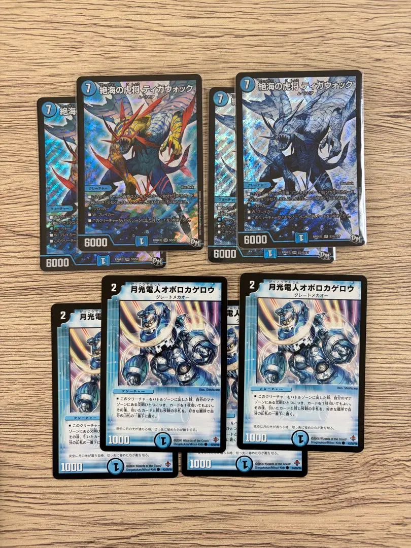 2026年最新】ティガウォック オボロの人気アイテム - メルカリ