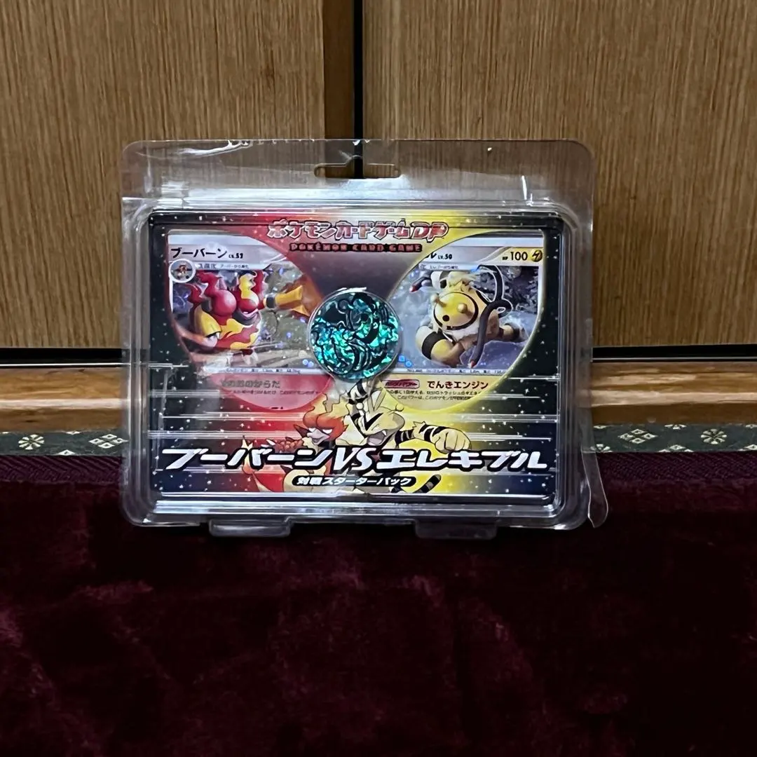 2026年最新】ブーバーンvsエレキブルの人気アイテム - メルカリ