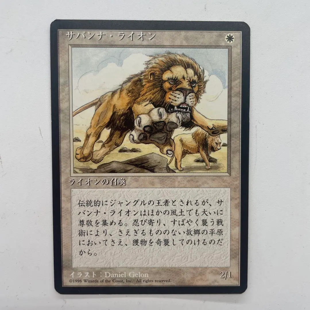 2026年最新】サバンナ mtgの人気アイテム - メルカリ