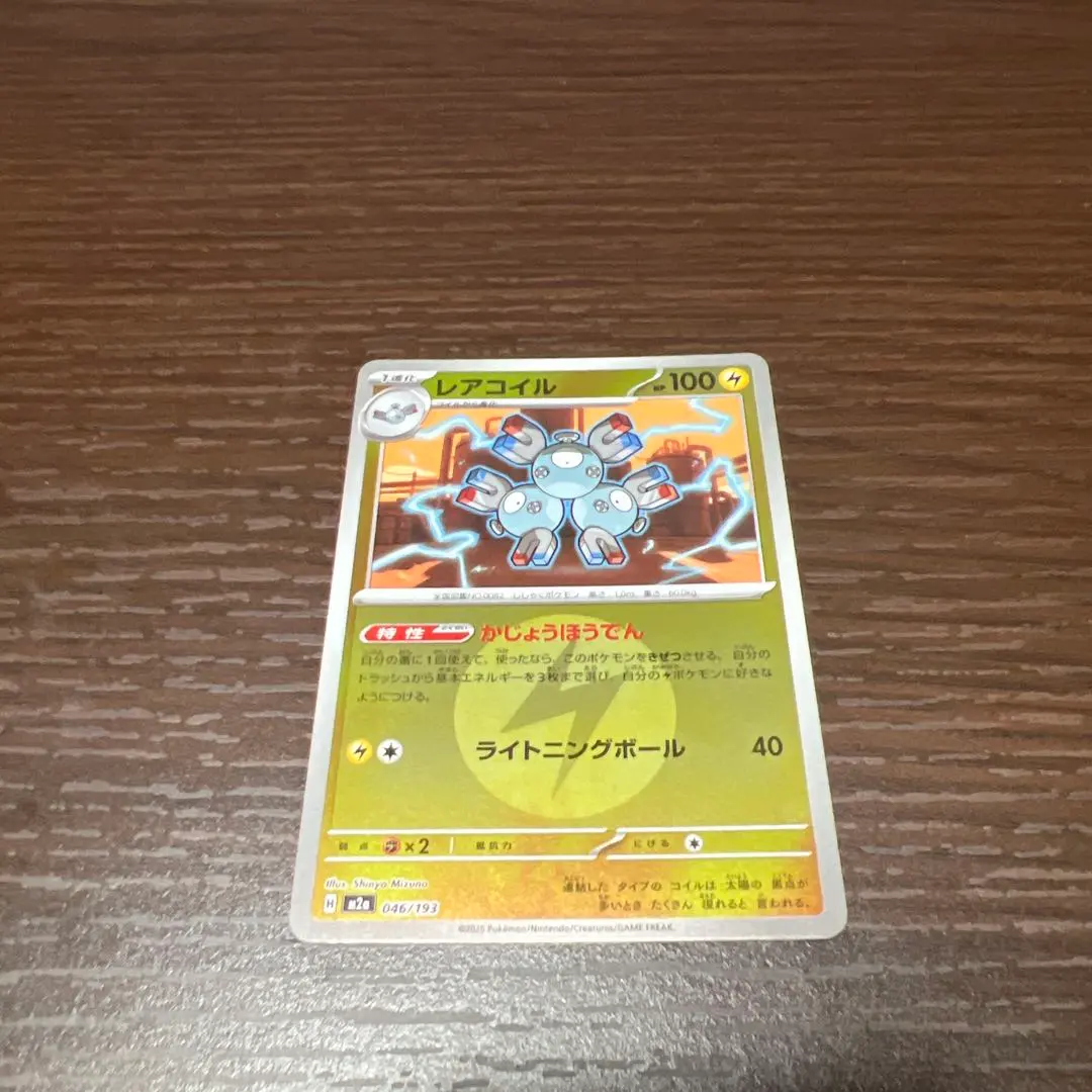 2026年最新】レアコイル 旧裏 マークなしの人気アイテム - メルカリ