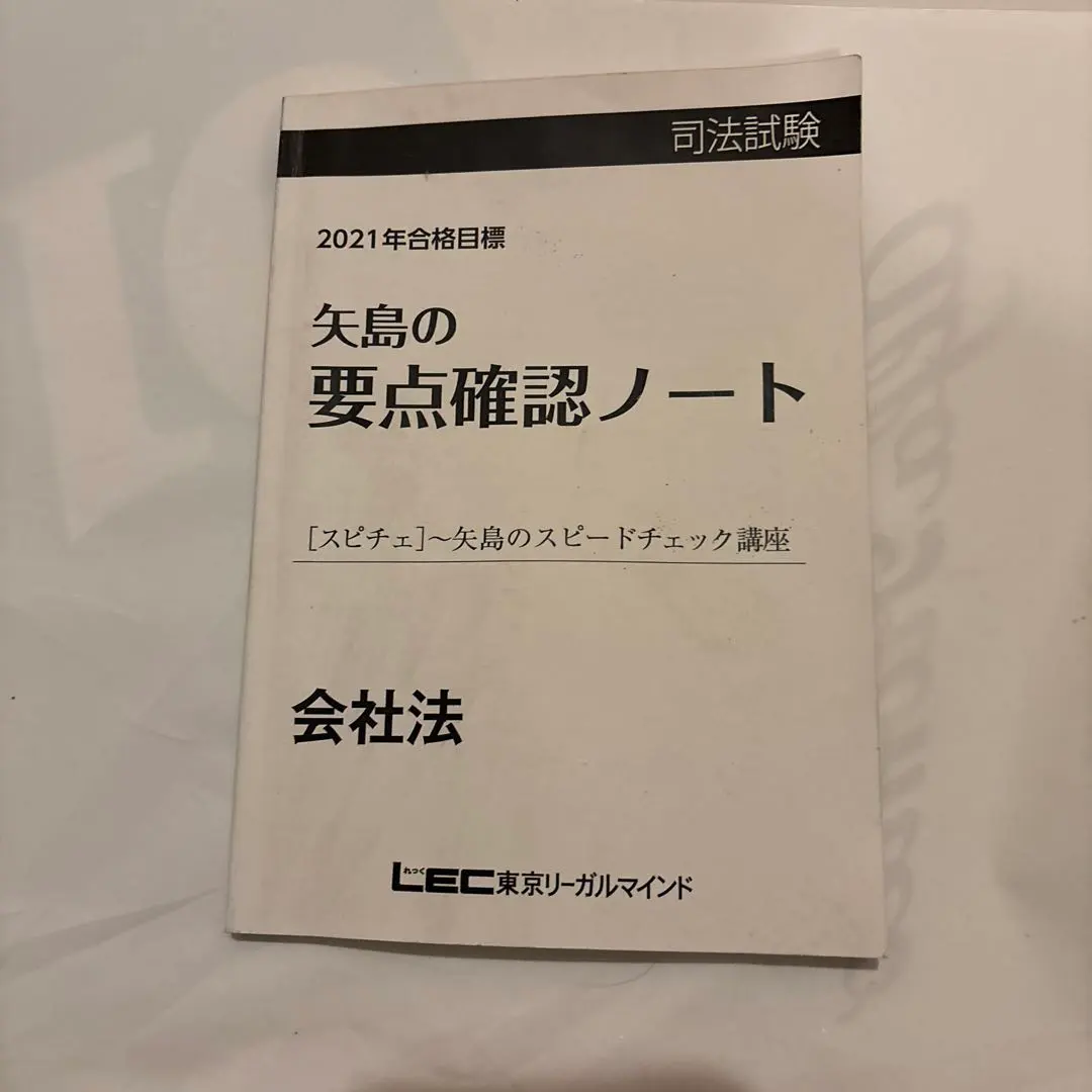 2026年最新】Lec 矢島 スピードの人気アイテム - メルカリ