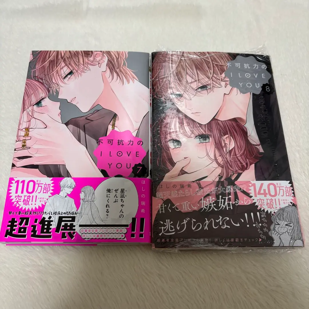 2026年最新】不可抗力のILOVEYOU 全巻の人気アイテム - メルカリ