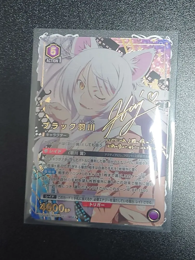 2026年最新】ヴァイス 羽川 サインの人気アイテム - メルカリ