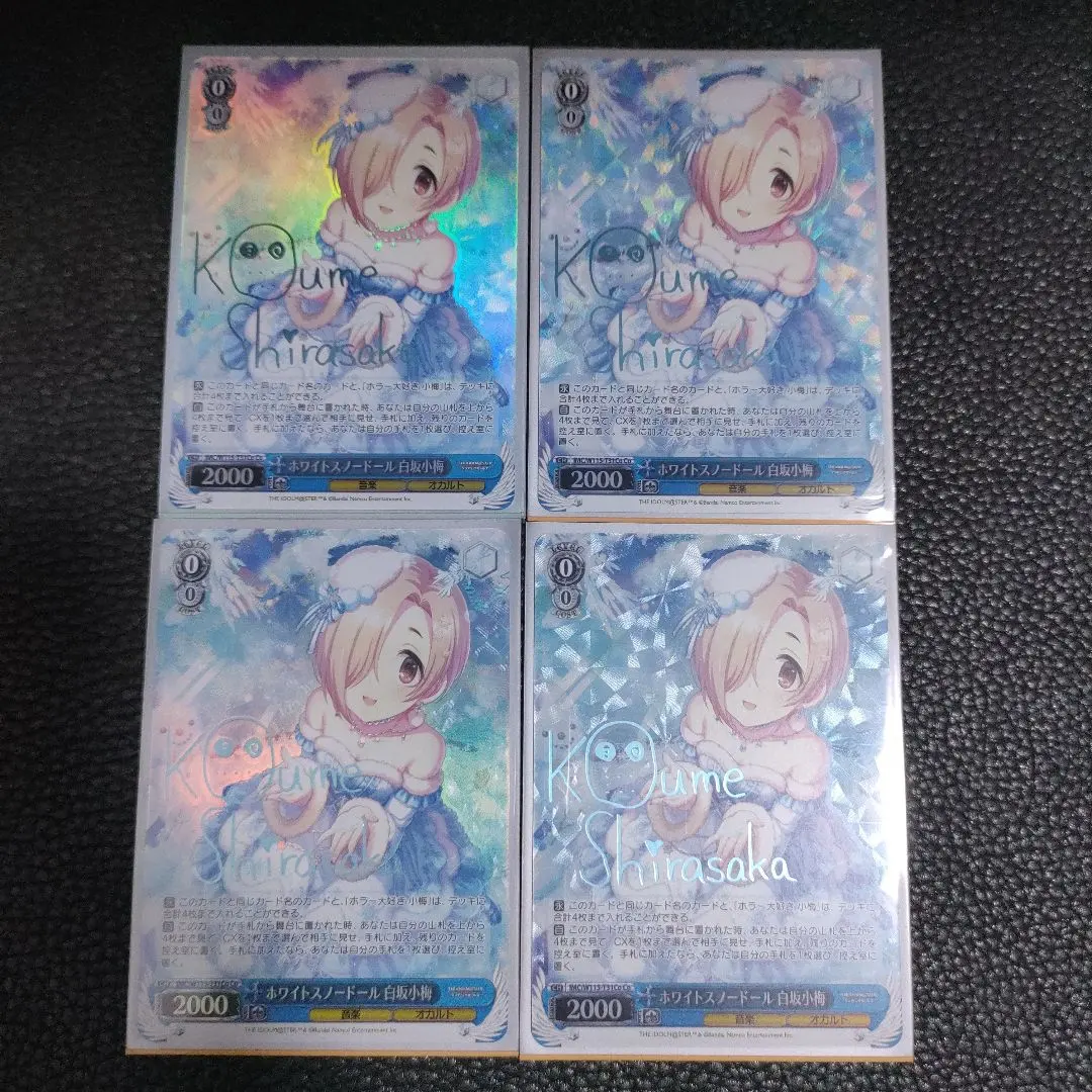 2026年最新】白坂小梅 coの人気アイテム - メルカリ