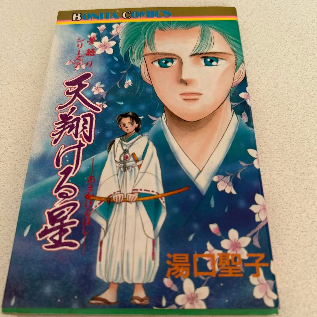 2026年最新】湯口聖子の人気アイテム - メルカリ