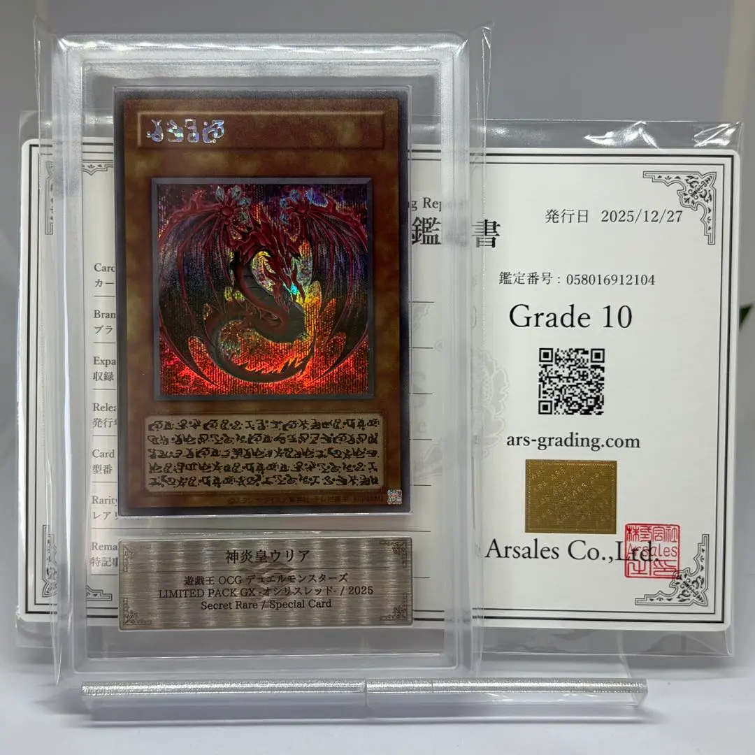 2026年最新】神炎皇ウリア arsの人気アイテム - メルカリ